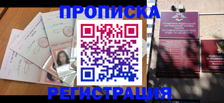 пропишу в квартире в Козловке